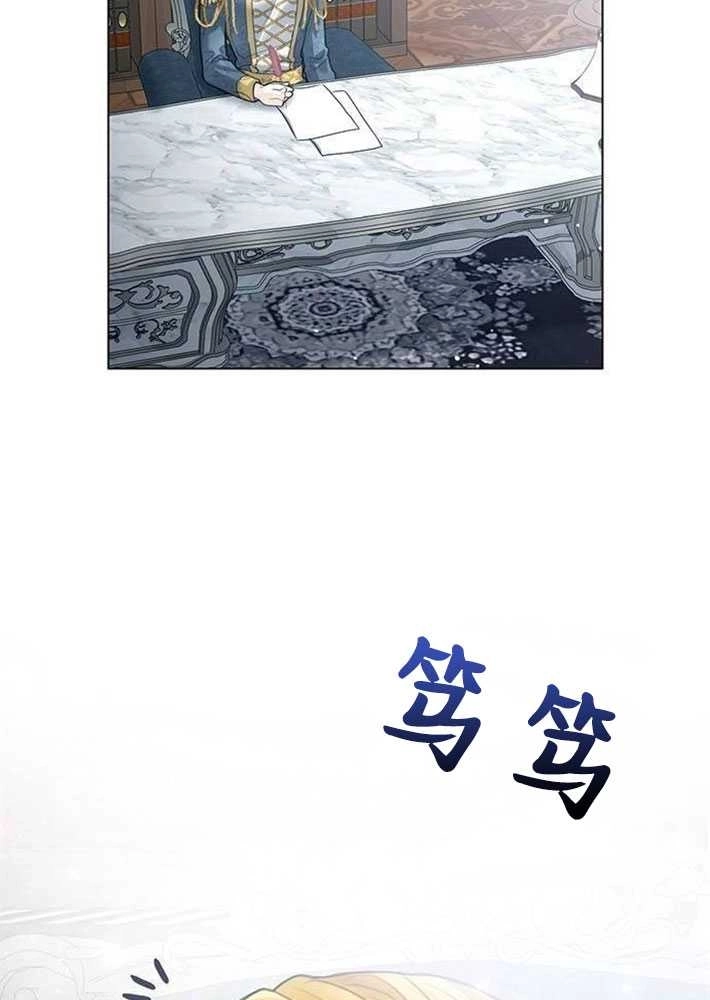 《我要放弃皇后之位》第02话 第107页