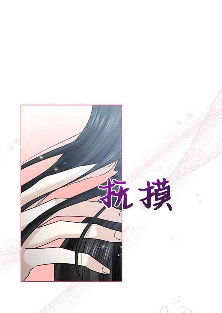 《我要放弃皇后之位》第02话 第6页