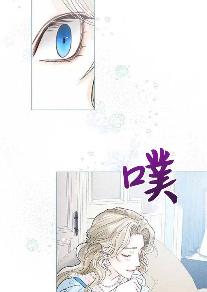 《我要放弃皇后之位》第02话 第138页