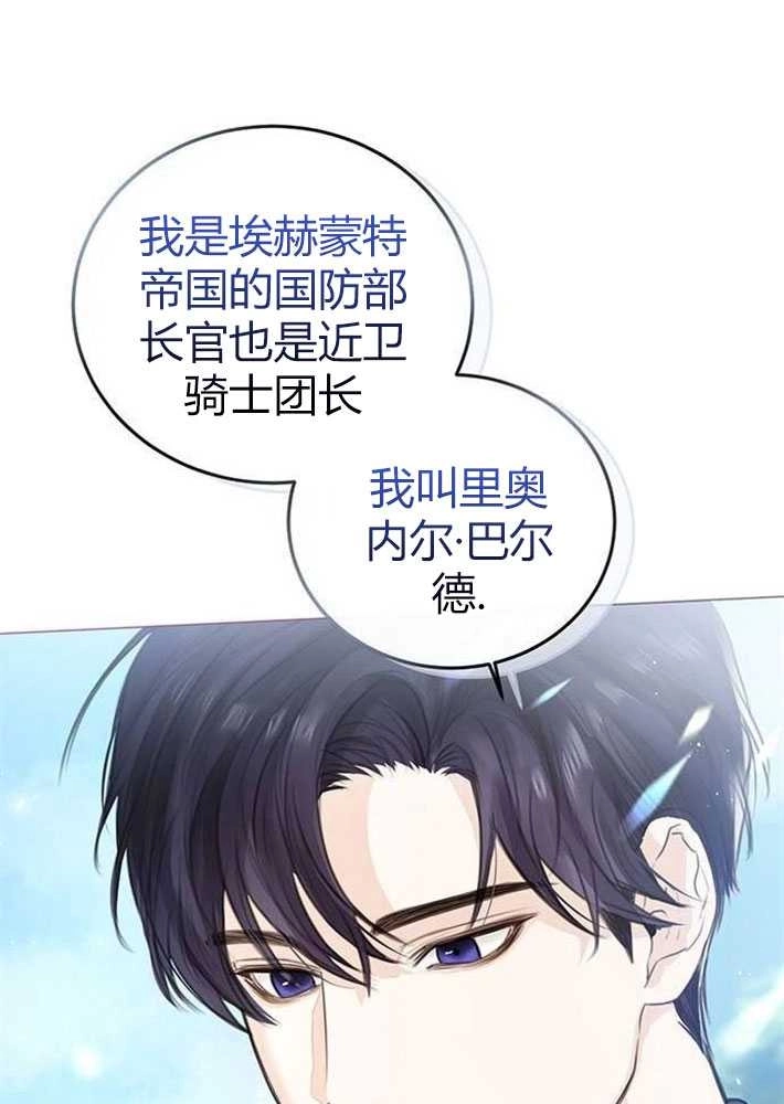 《我要放弃皇后之位》第02话 第41页