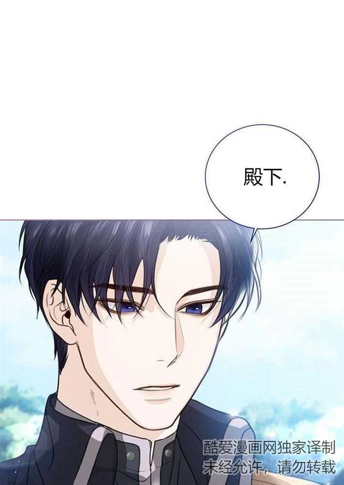 《我要放弃皇后之位》第02话 第88页