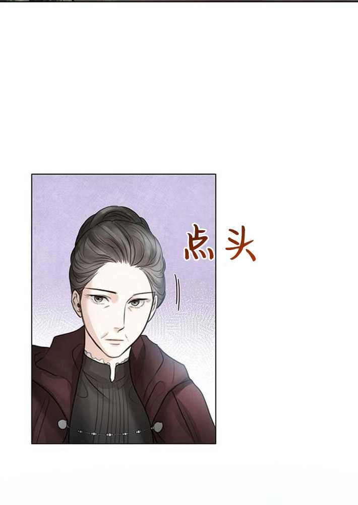 《我要放弃皇后之位》第02话 第38页