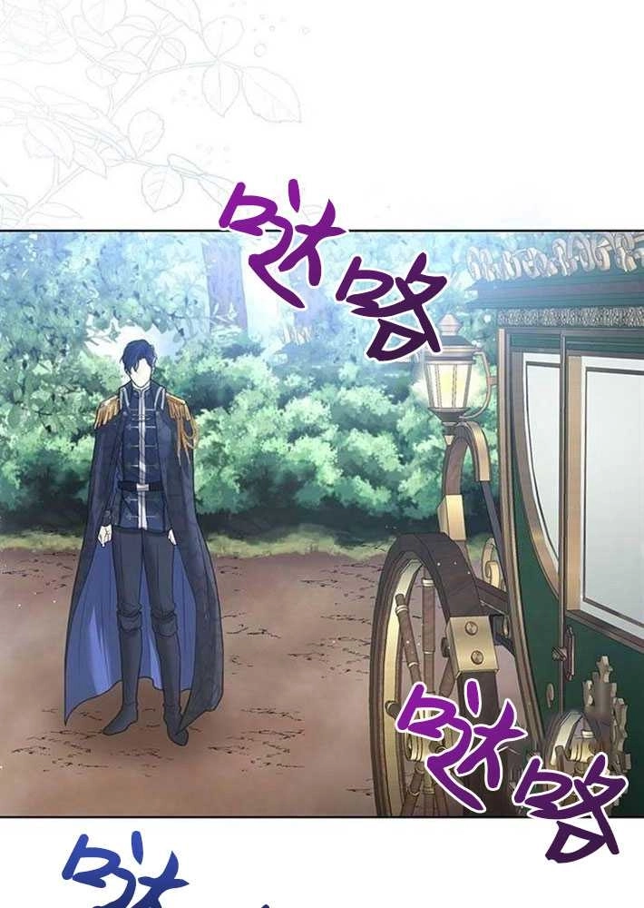 《我要放弃皇后之位》第02话 第102页