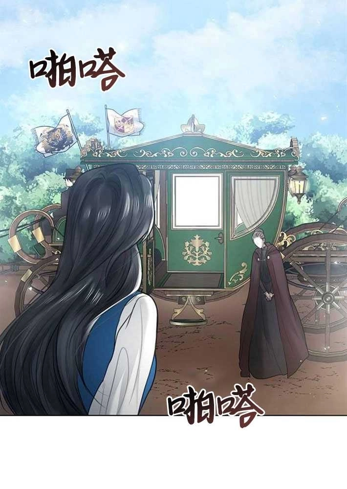 《我要放弃皇后之位》第02话 第97页