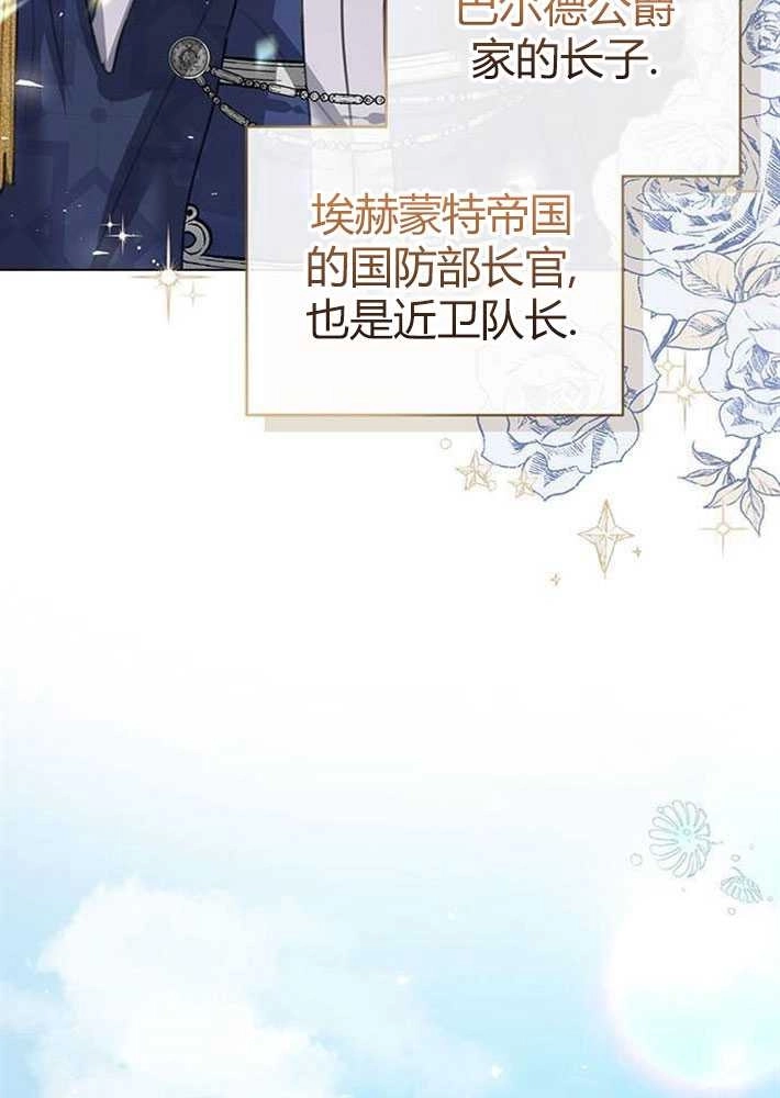 《我要放弃皇后之位》第02话 第14页