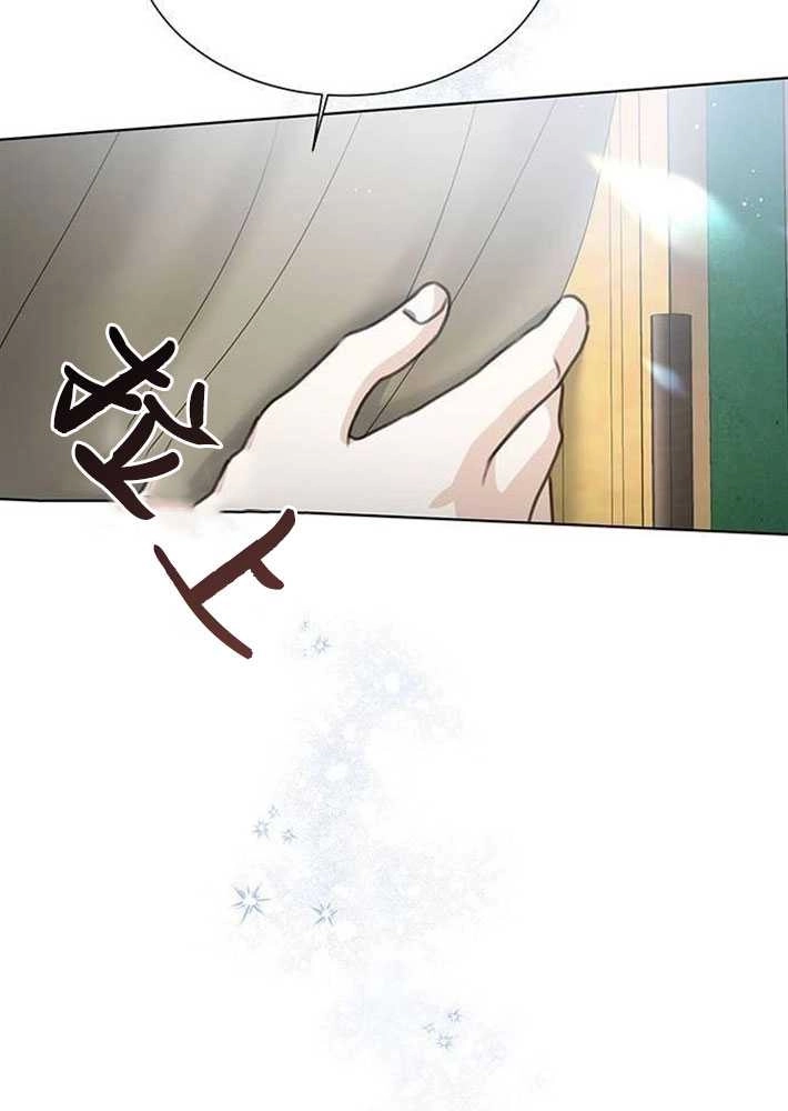《我要放弃皇后之位》第02话 第28页
