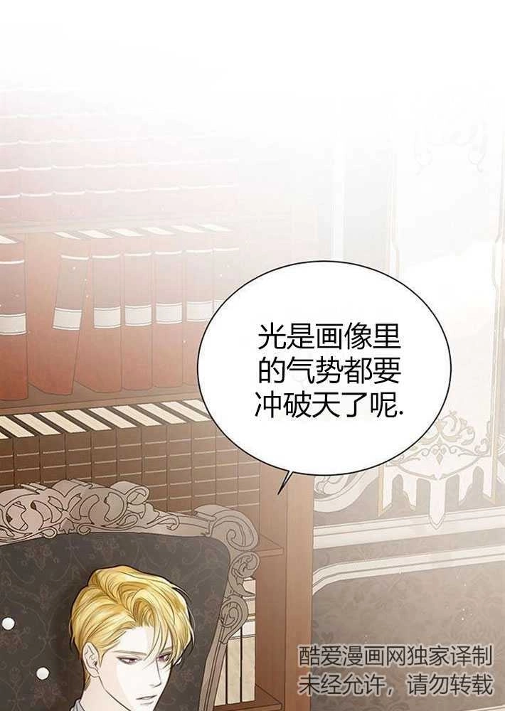 《我要放弃皇后之位》第02话 第1页