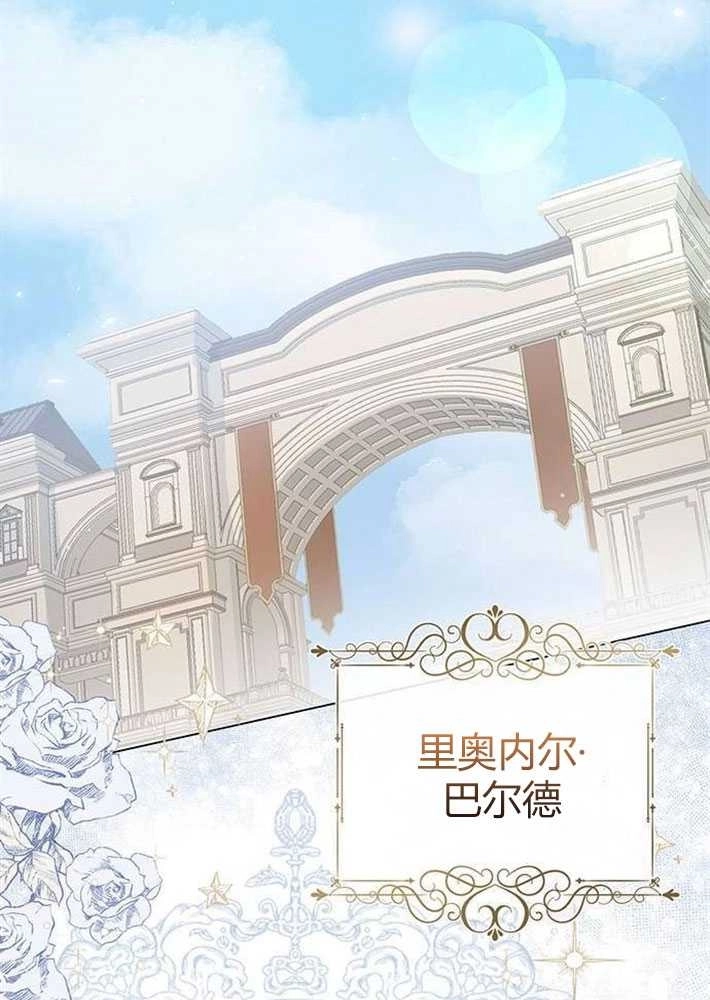 《我要放弃皇后之位》第02话 第12页
