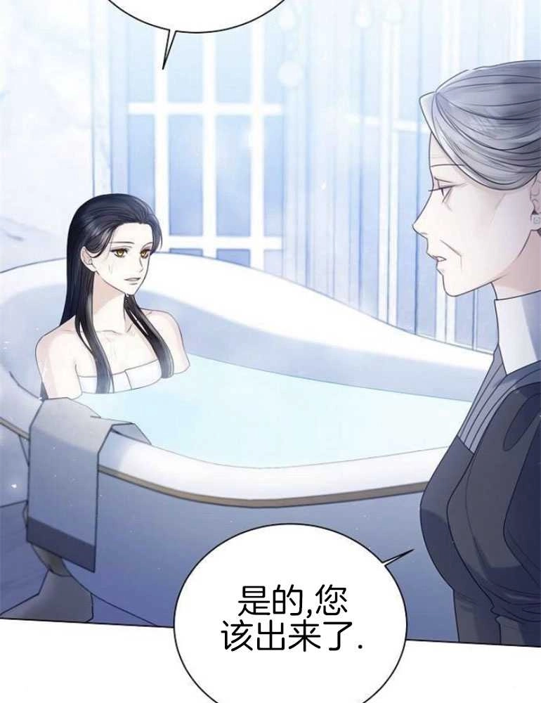 《我要放弃皇后之位》第20话 第110页