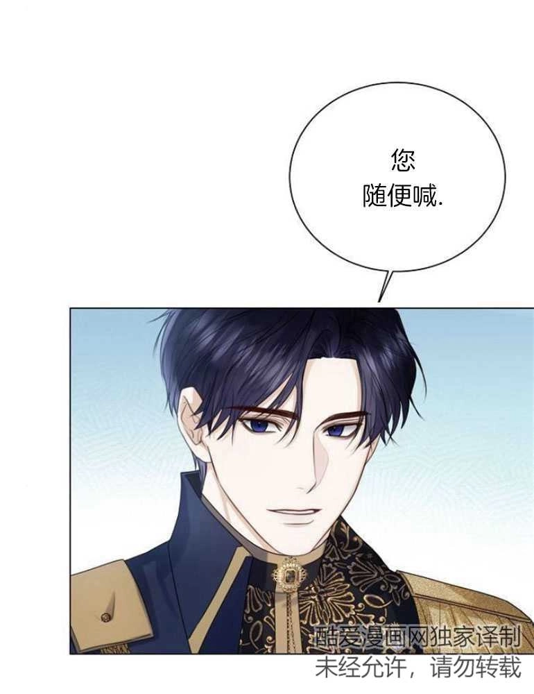 《我要放弃皇后之位》第20话 第47页