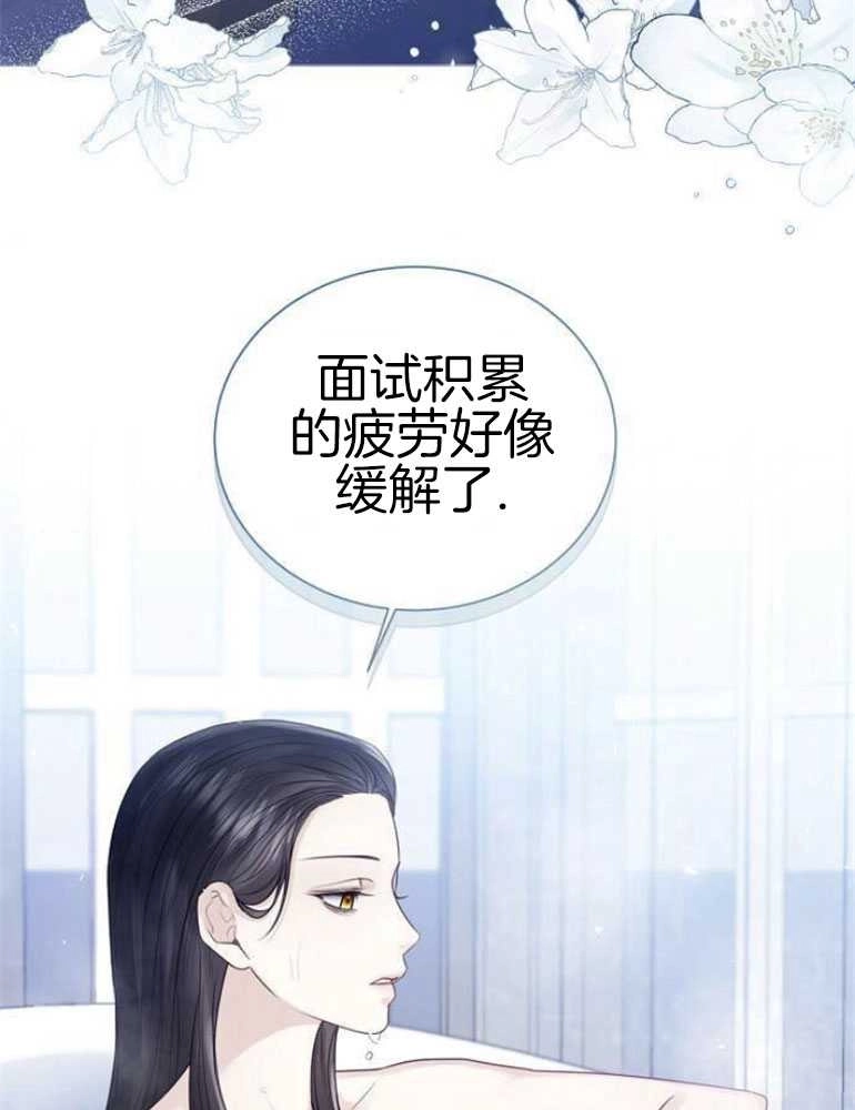《我要放弃皇后之位》第20话 第107页