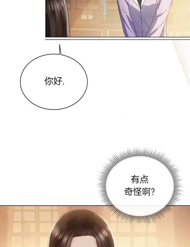 《我要放弃皇后之位》第20话 第10页