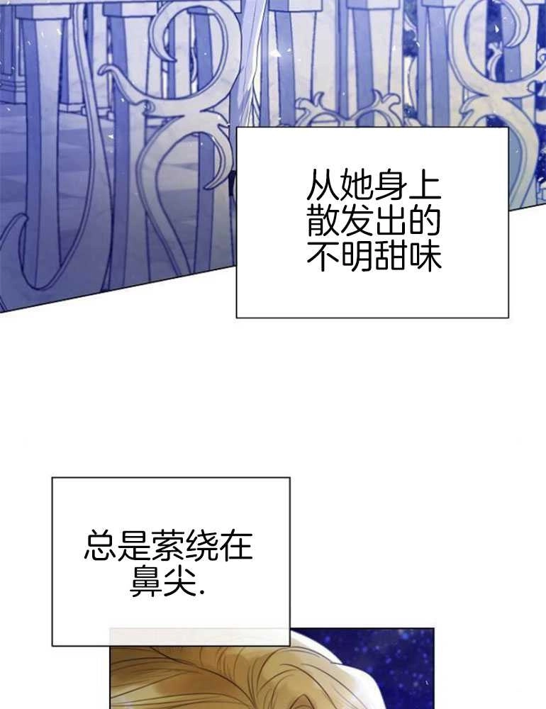 《我要放弃皇后之位》第20话 第87页