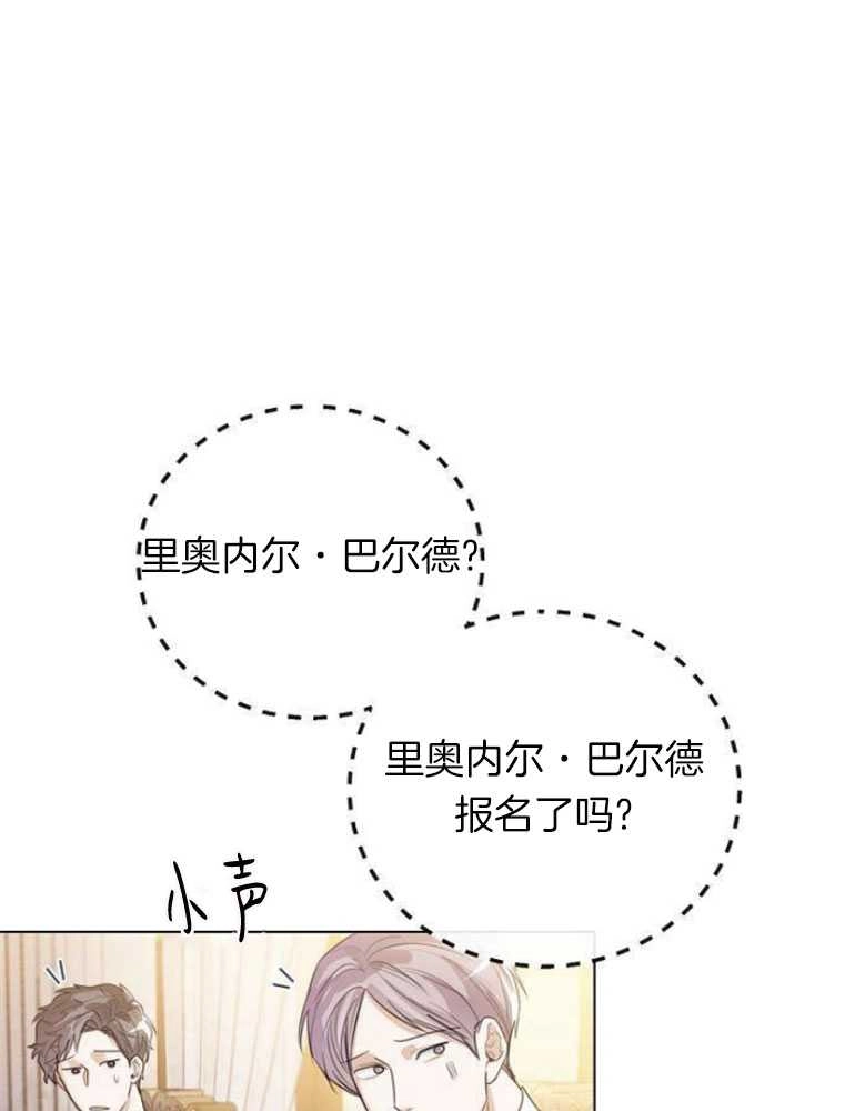 《我要放弃皇后之位》第20话 第1页