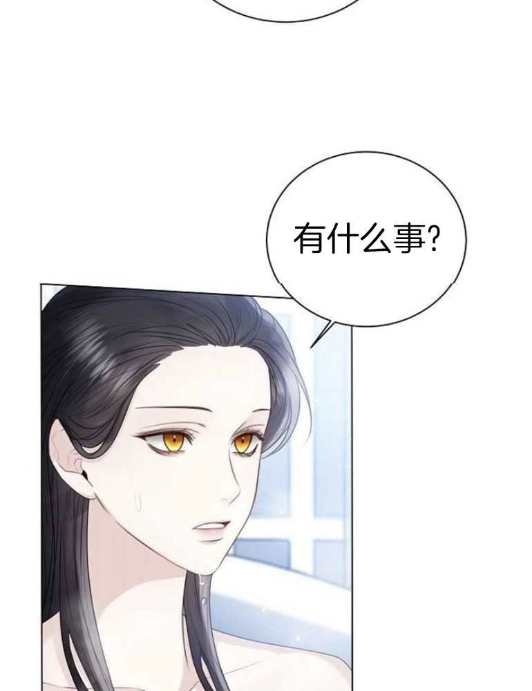 《我要放弃皇后之位》第20话 第111页