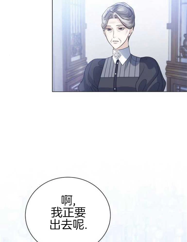 《我要放弃皇后之位》第20话 第109页