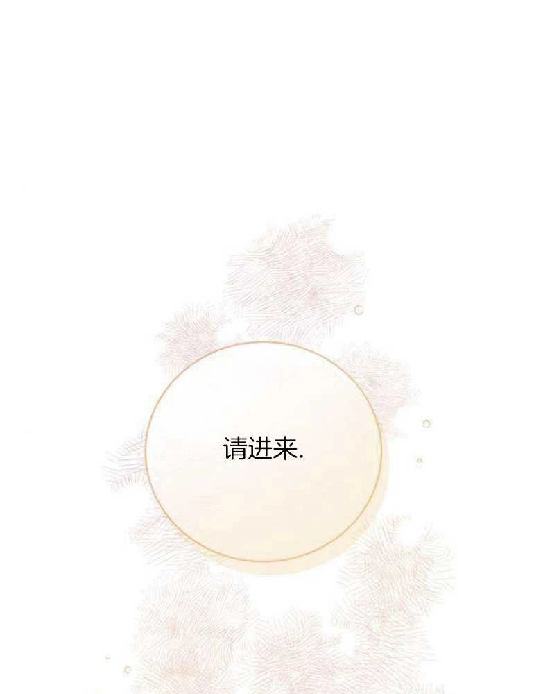 《我要放弃皇后之位》第20话 第22页