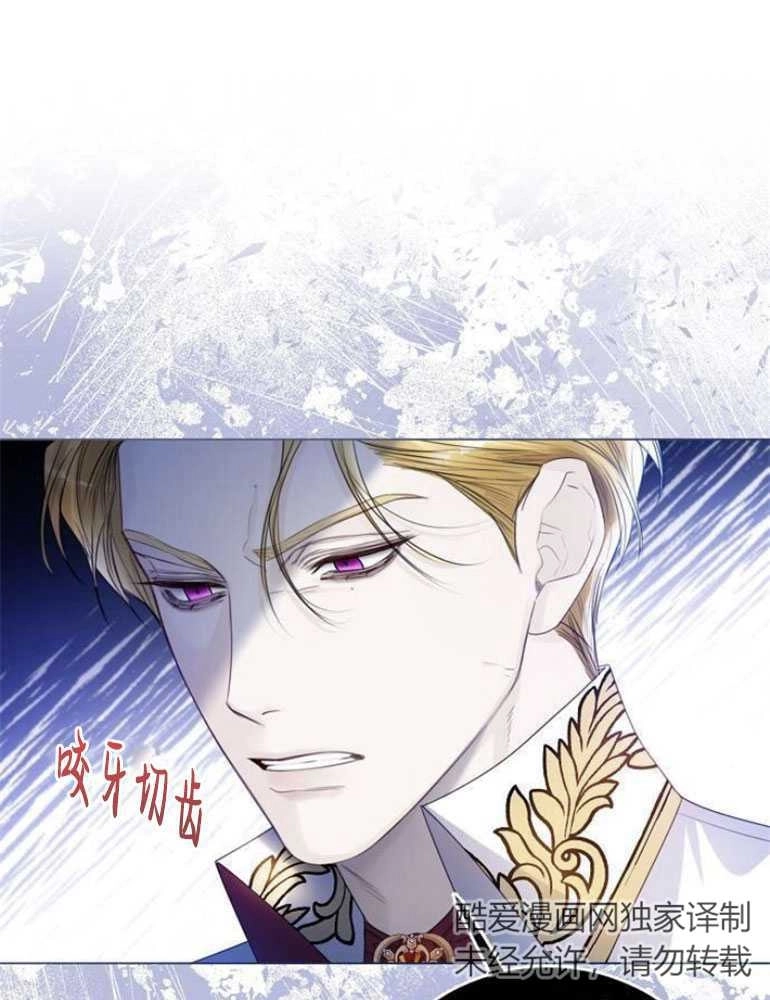 《我要放弃皇后之位》第21话 第47页