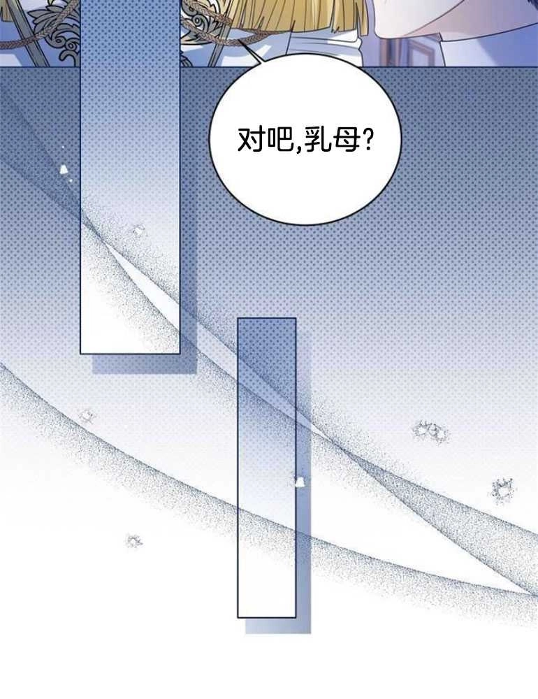 《我要放弃皇后之位》第21话 第74页