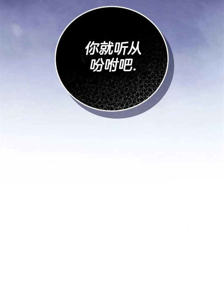 《我要放弃皇后之位》第21话 第21页