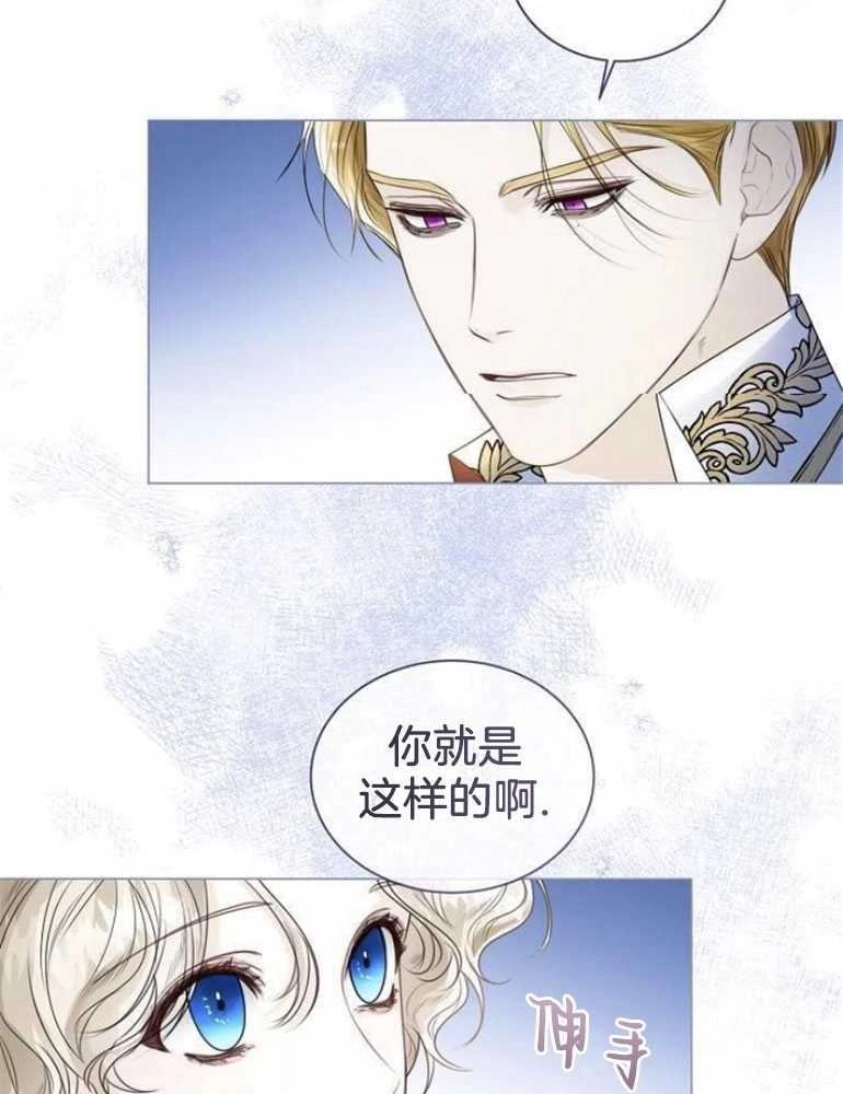 《我要放弃皇后之位》第21话 第113页