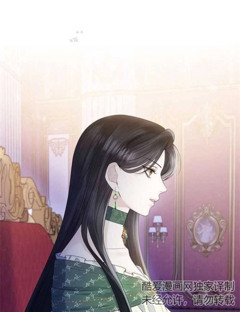《我要放弃皇后之位》第21话 第29页