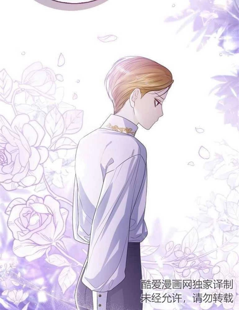 《我要放弃皇后之位》第21话 第86页