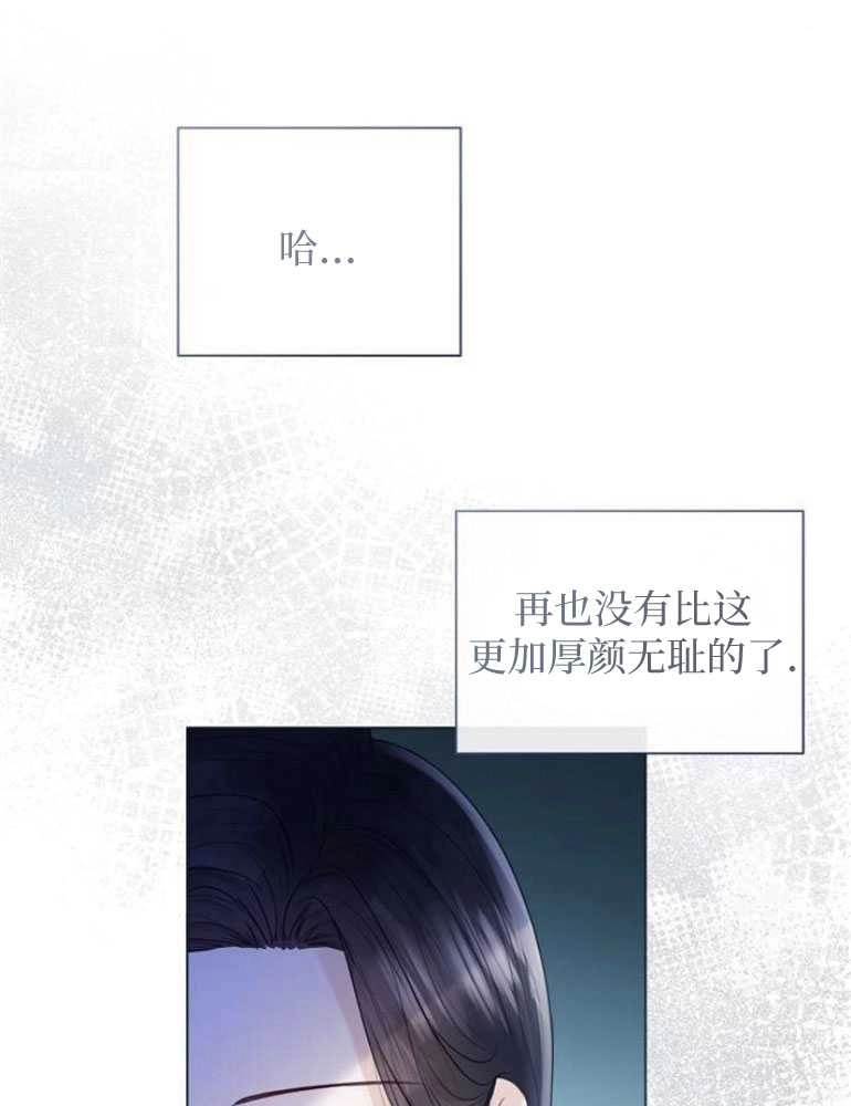 《我要放弃皇后之位》第21话 第22页