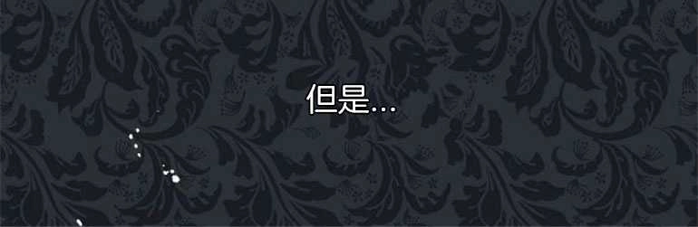 《我要放弃皇后之位》第22话 第81页