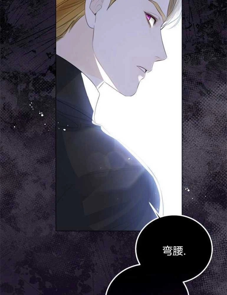 《我要放弃皇后之位》第22话 第104页