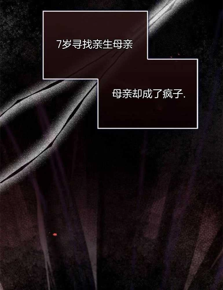 《我要放弃皇后之位》第22话 第7页