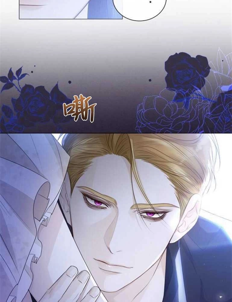 《我要放弃皇后之位》第22话 第89页