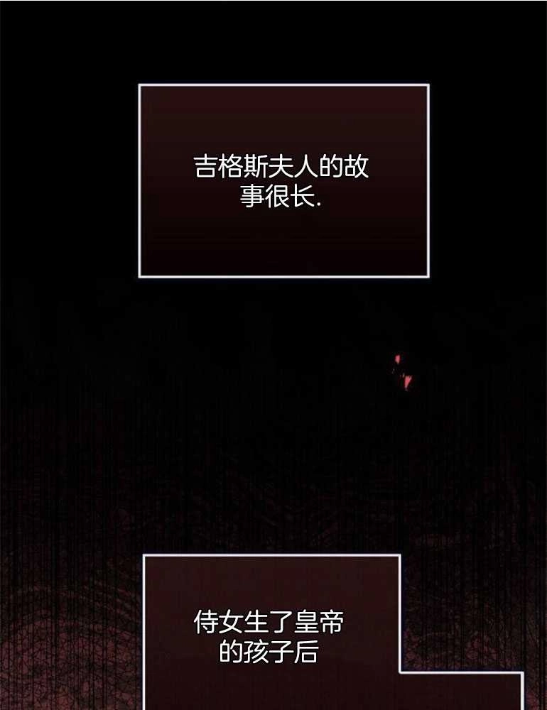 《我要放弃皇后之位》第22话 第1页