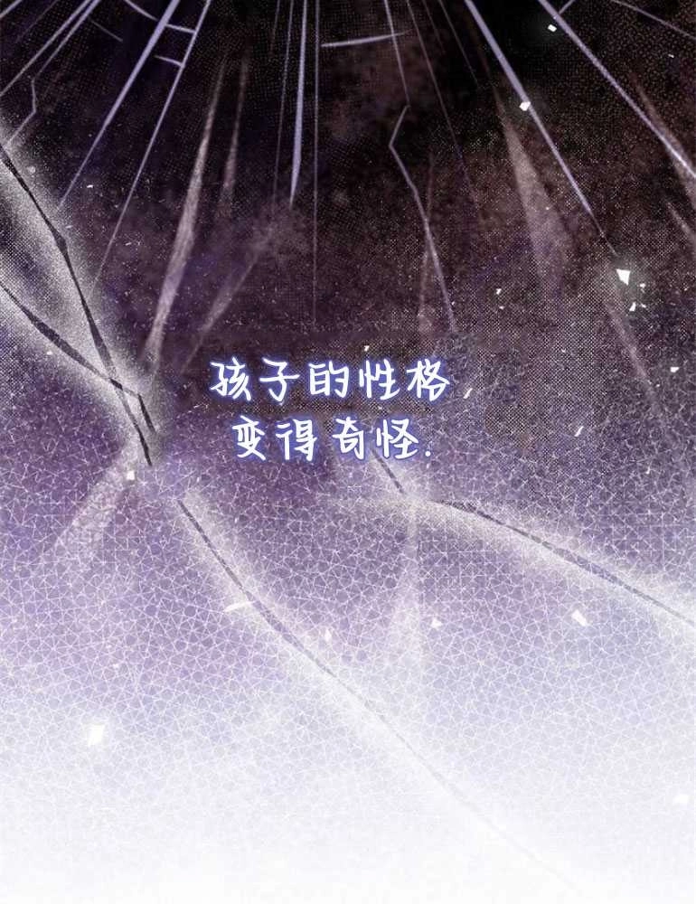 《我要放弃皇后之位》第22话 第9页