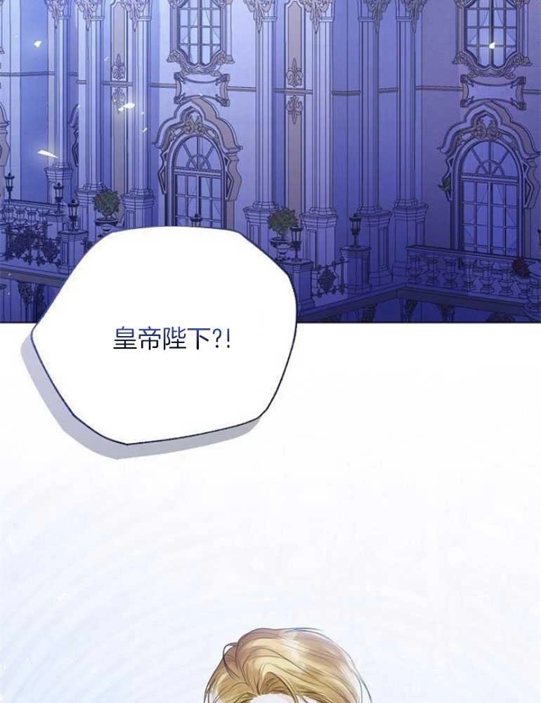 《我要放弃皇后之位》第22话 第46页