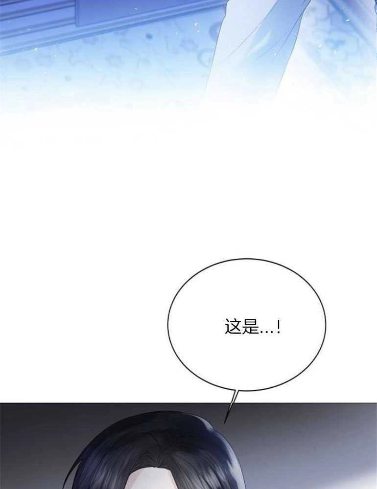 《我要放弃皇后之位》第22话 第58页