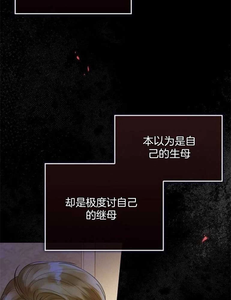 《我要放弃皇后之位》第22话 第5页