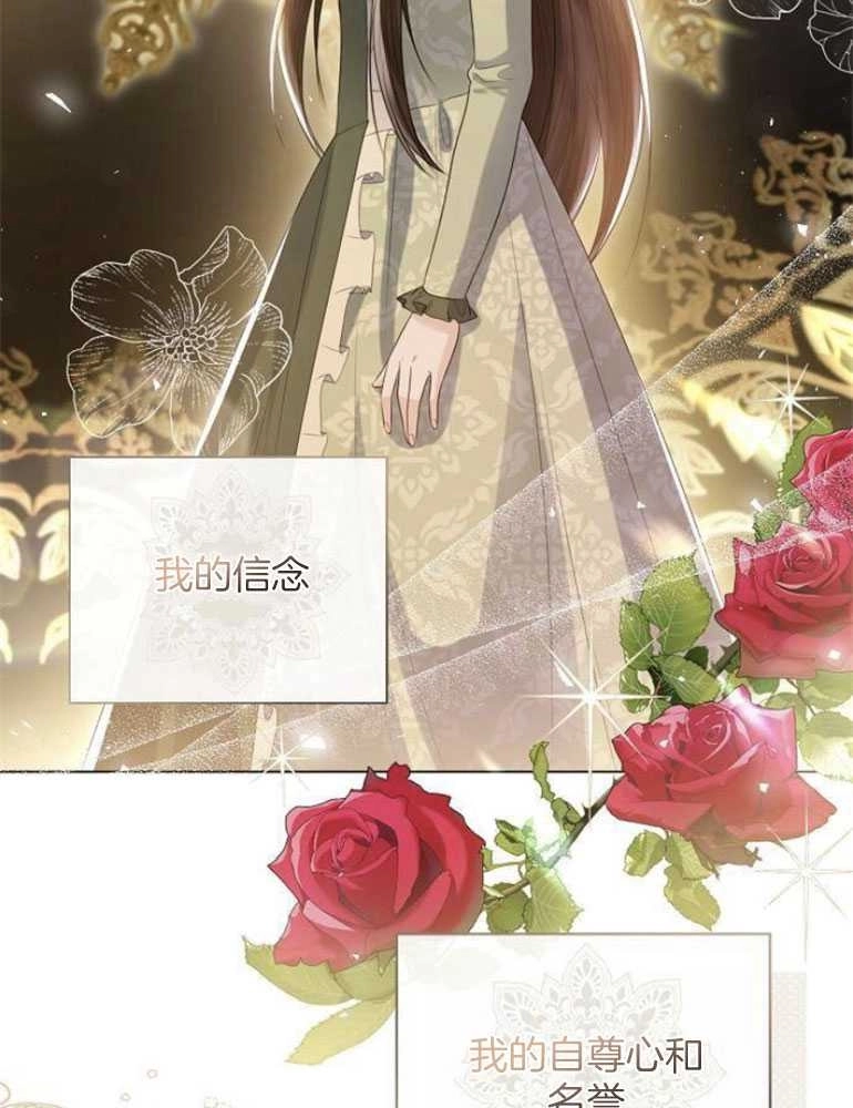 《我要放弃皇后之位》第22话 第35页