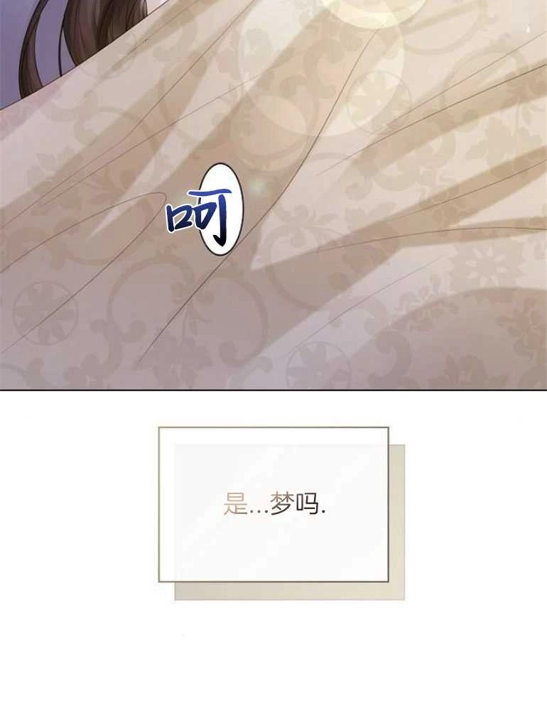 《我要放弃皇后之位》第22话 第124页