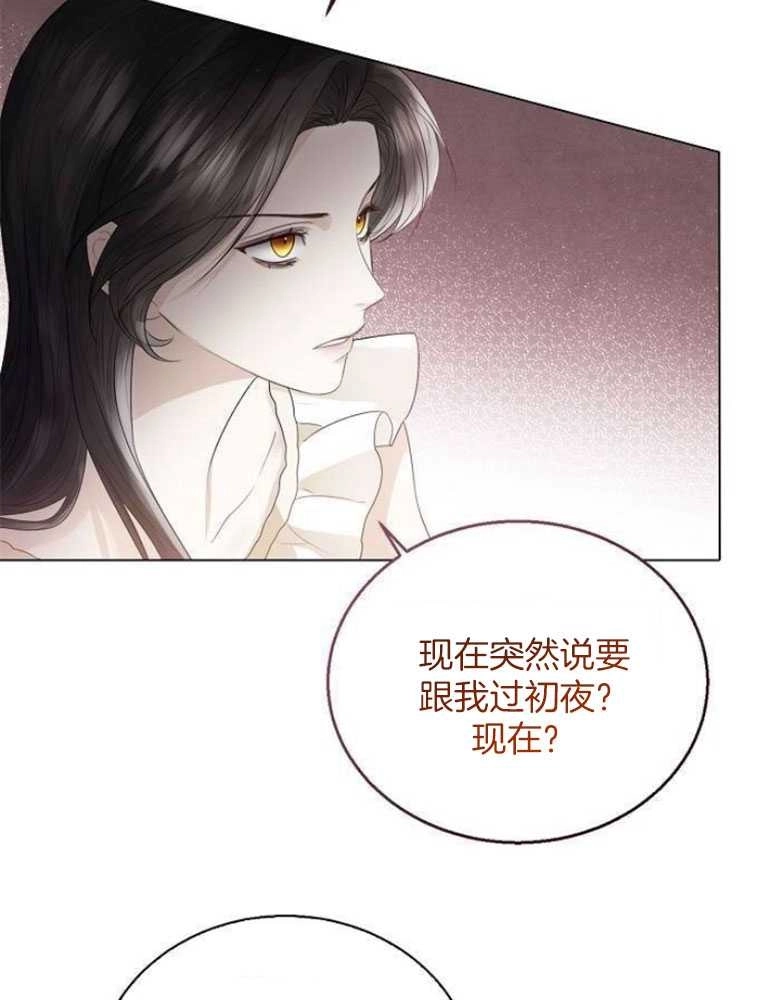 《我要放弃皇后之位》第22话 第70页