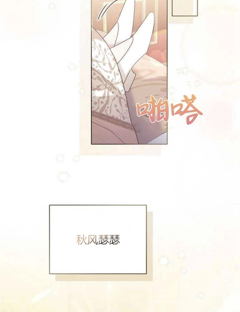 《我要放弃皇后之位》第23话 第15页