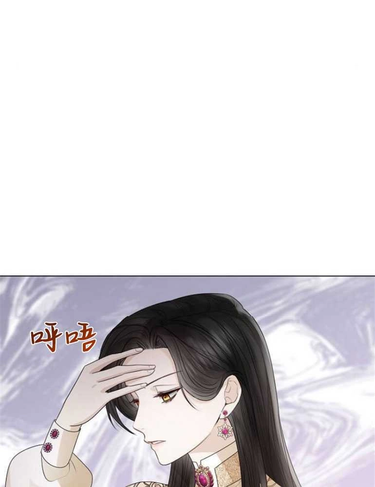 《我要放弃皇后之位》第23话 第109页