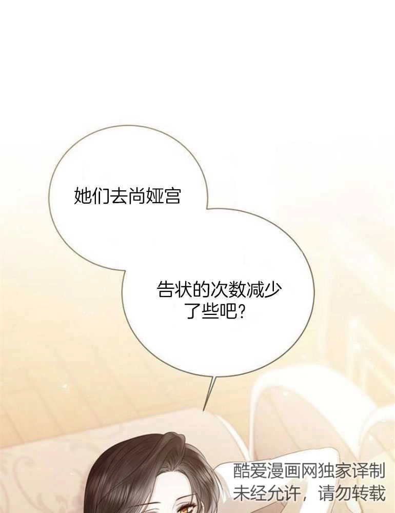 《我要放弃皇后之位》第23话 第25页