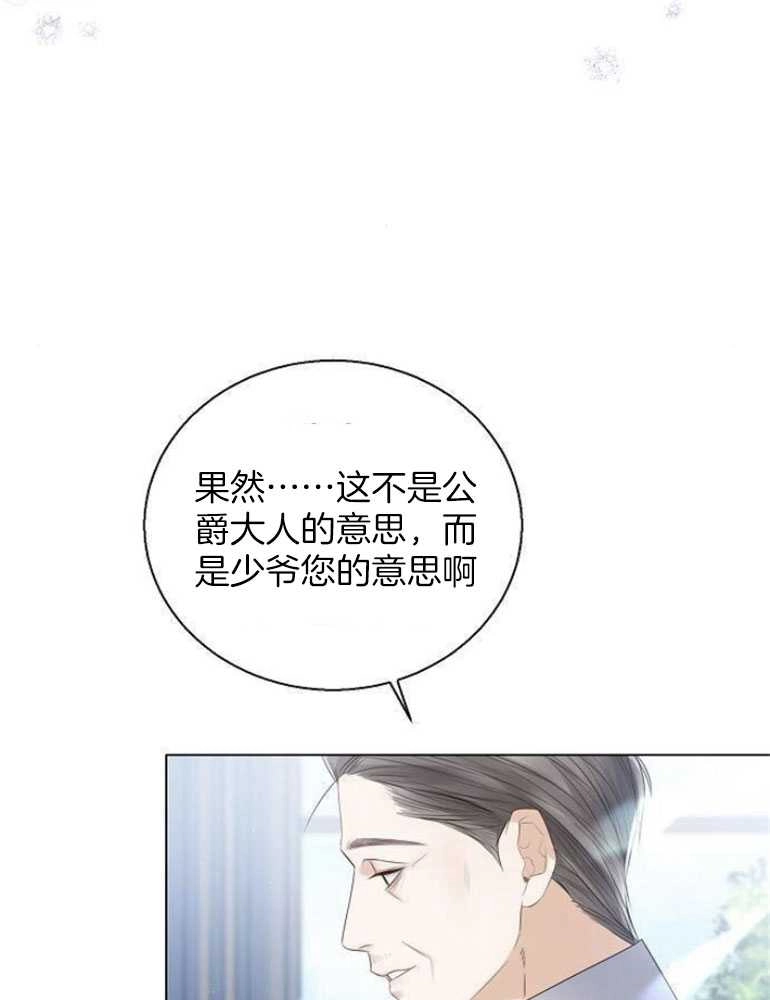 《我要放弃皇后之位》第23话 第7页
