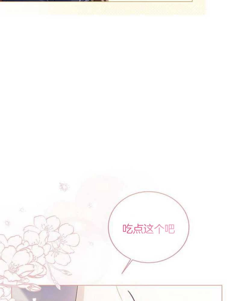 《我要放弃皇后之位》第23话 第55页