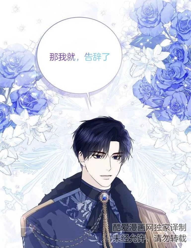 《我要放弃皇后之位》第23话 第10页