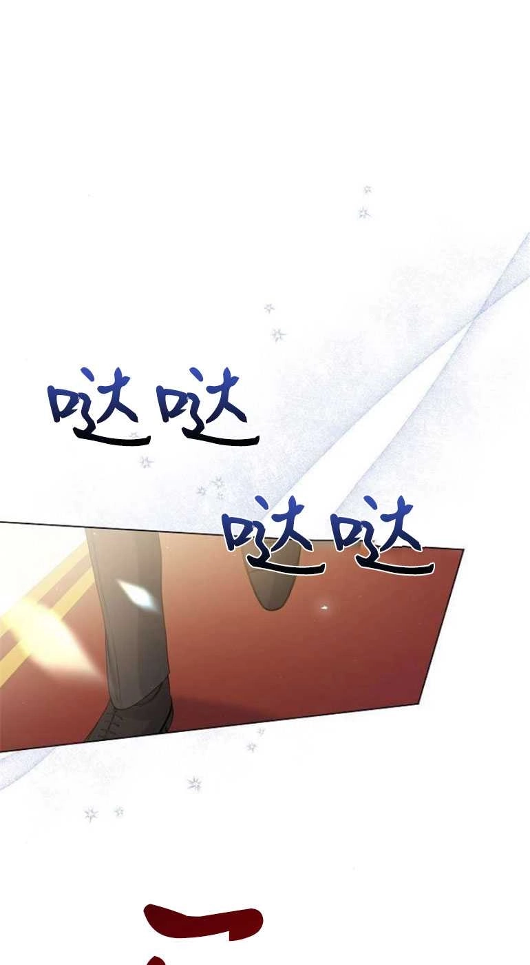 《我要放弃皇后之位》第25话 第34页
