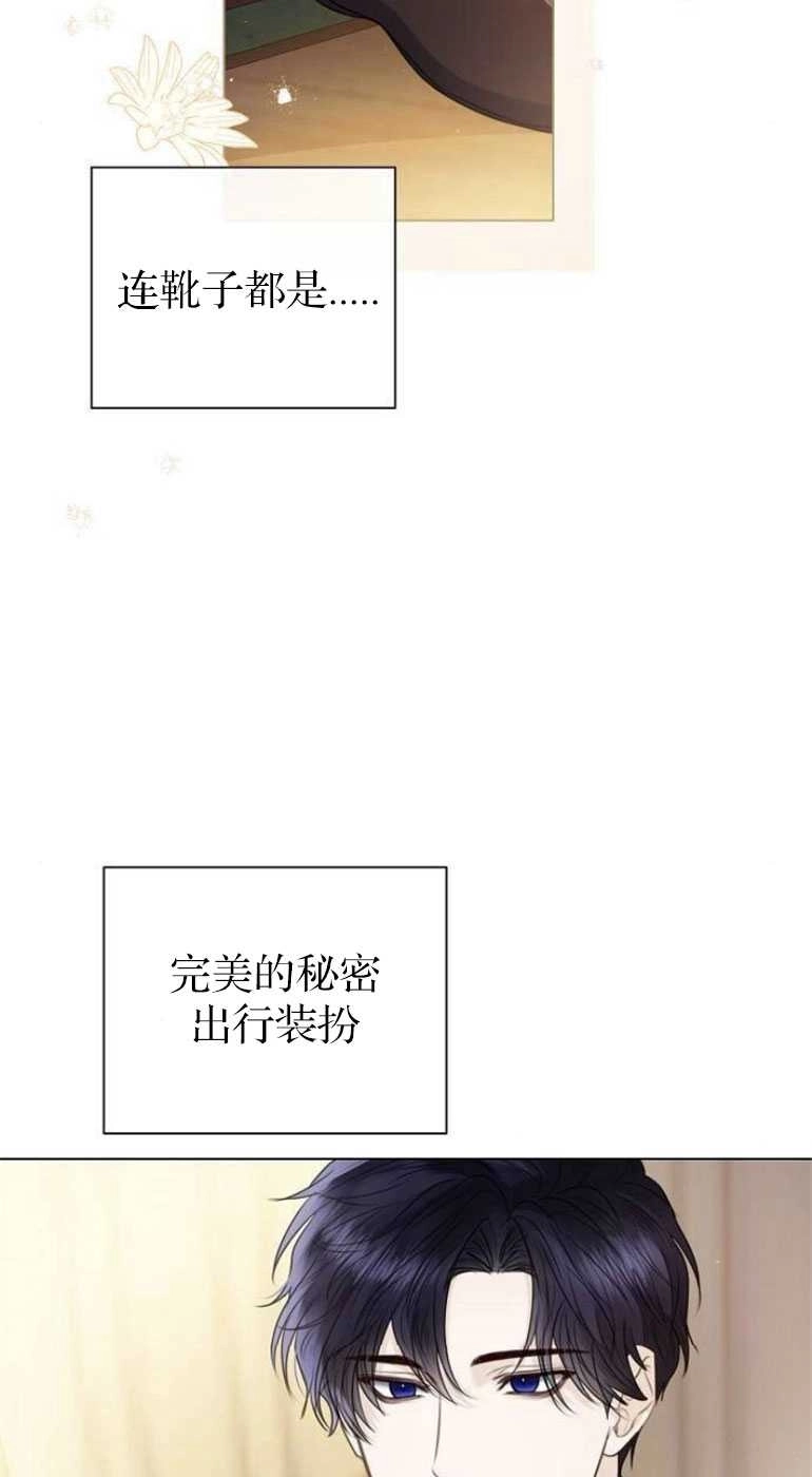 《我要放弃皇后之位》第26话 第16页