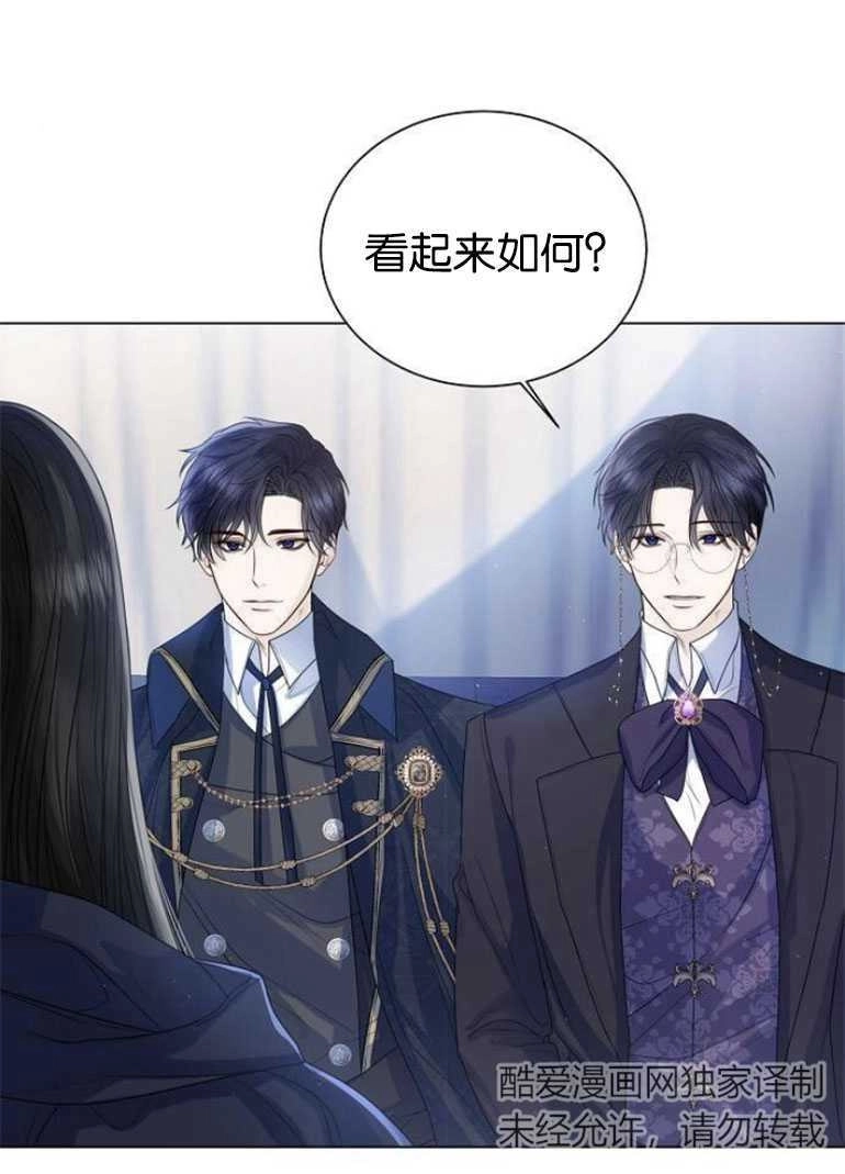 《我要放弃皇后之位》第26话 第19页