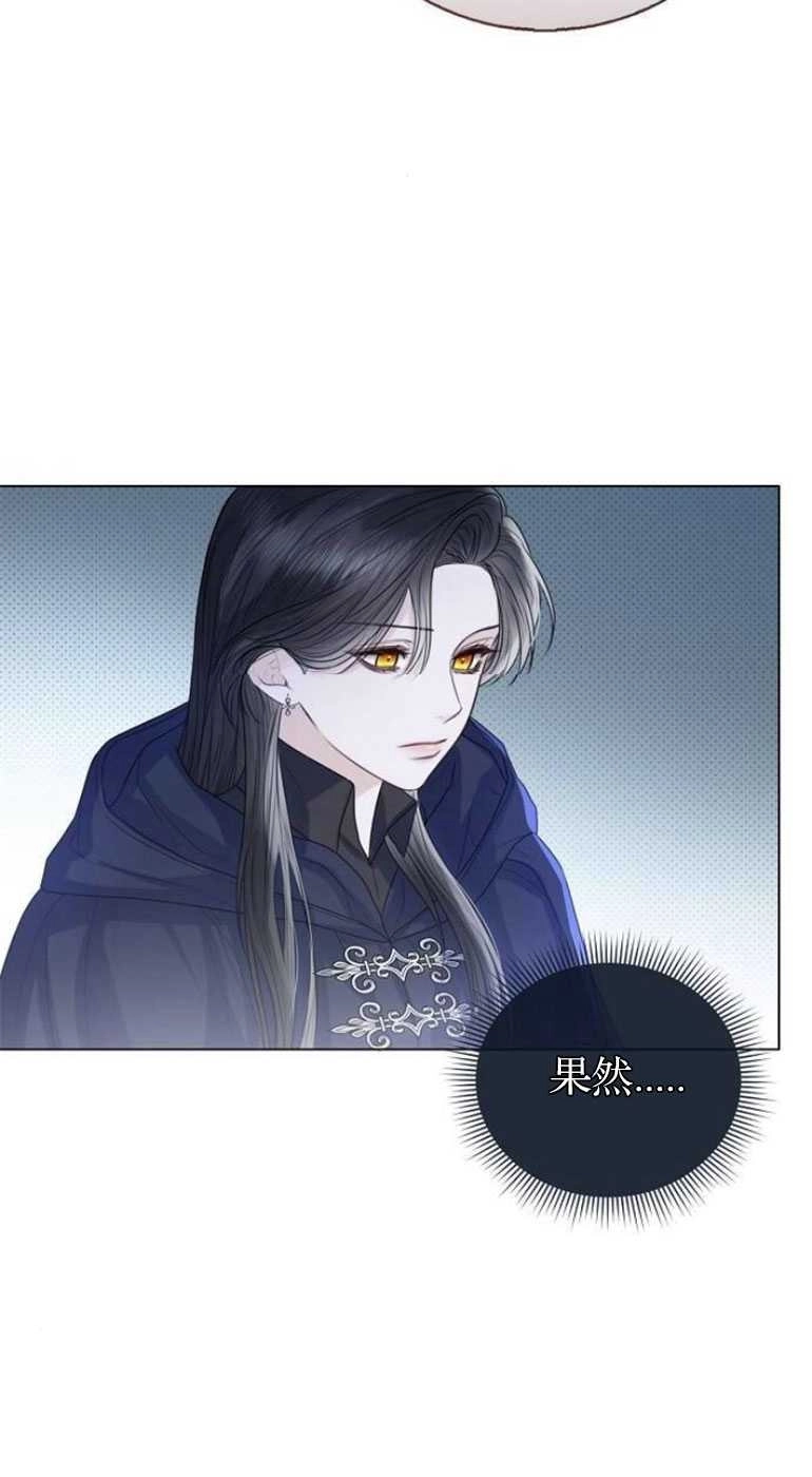 《我要放弃皇后之位》第26话 第26页